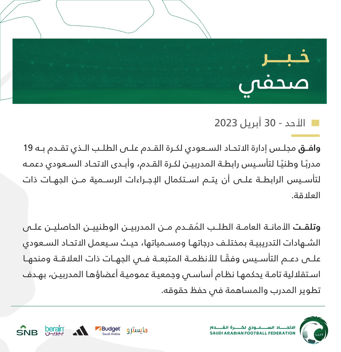 saudiFF's tweet photo. الاتحاد السعودي لكرة القدم يوافق على طلب المدربين الوطنيين بتأسيس رابطة المدربين. 🔽 https://t.co/3mWoMxFy1b