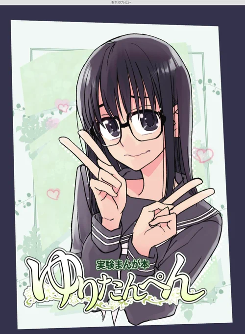 5月のティア、何事もなければ本出来そうなところまで来ました。何事もなければ・・・!
・6pの短編漫画2本と、他少しです。
・1冊500円の予定です。既刊は姉たか7と8を20部くらい。
・今回オンデマンド印刷のため少部数で、委託は多分ないです。
・スペースはN11bです。 