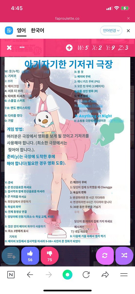 walnut_abdl's tweet photo. ���한dl3명과 같이가서 이런거 해보고싶어ㅜㅜ-로망트-인교 이런거에 빠져서 요즘 로망트 밖에안쓸듯ㅋㅋ 하 시험망하겠당ㅎ https://t.co/Cb9PmJk7ir