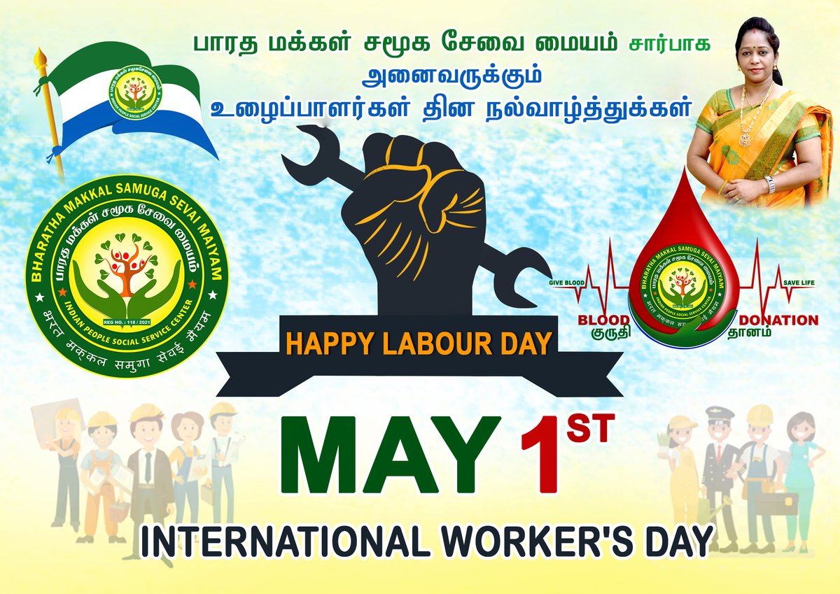 bmssm2023's tweet photo. பாரத மக்கள் சமூக சேவை மையம் சார்பாக 📷உழைப்பாளர் தின வாழ்த்துக்கள்📷
#bmssm #bmssm_itwing #bmssm2023 https://t.co/iqGzAGaL5u