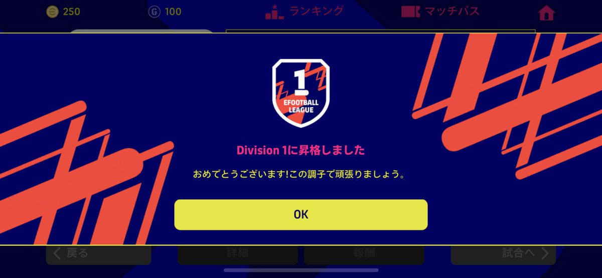 A5k2c1's tweet photo. 初めて5ヶ月、とうとうDivi1
#イーフト
#efootball https://t.co/ofPrwJEtVS