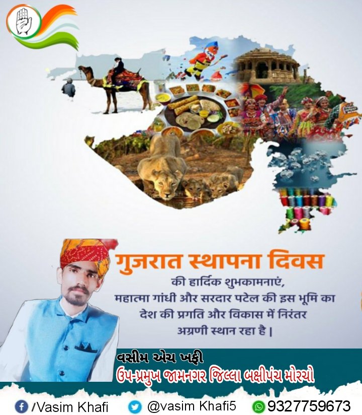 Vasimkhafi5's tweet photo. Happy birthday gujarat 🎉💞 https://t.co/Zb5nMKcfbM