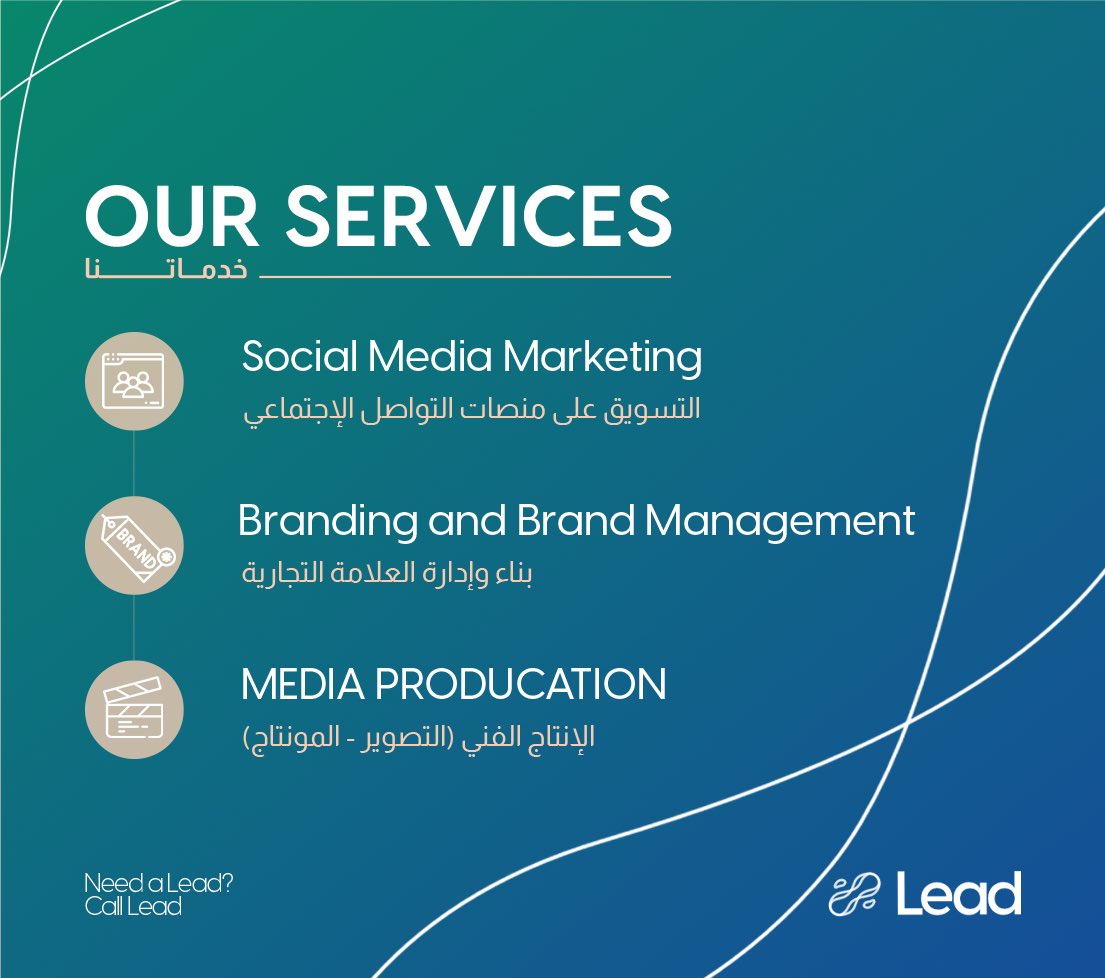 leadagency_Ly's tweet photo. Because we’re coming to lead your business 
نقدم لك باقة من خدمات وكالة ليد للحلول التسويقية 
• التسويق على منصات التواصل الإجتماعي
• بناء وإدارة العلامة التجارية 
•الإنتاج الفني ( التصوير والإنتاج )

تواصلوا معانا لطلب حلول مخصصة لخدماتكم 

#coming_to_lead https://t.co/Ez2Cn0HJPc