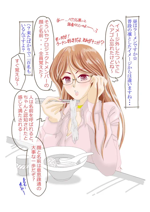 このお話は……
中途採用の新人くん目線で、 
『主人公マリエル部長のあんな表情(?)こんな仕草(!)』をご覧いただく作品です♪ 
(毎週月曜の更新☆)

  【マリエル部長は下僕を探してる。(第3回)】
 (S1-p6) 