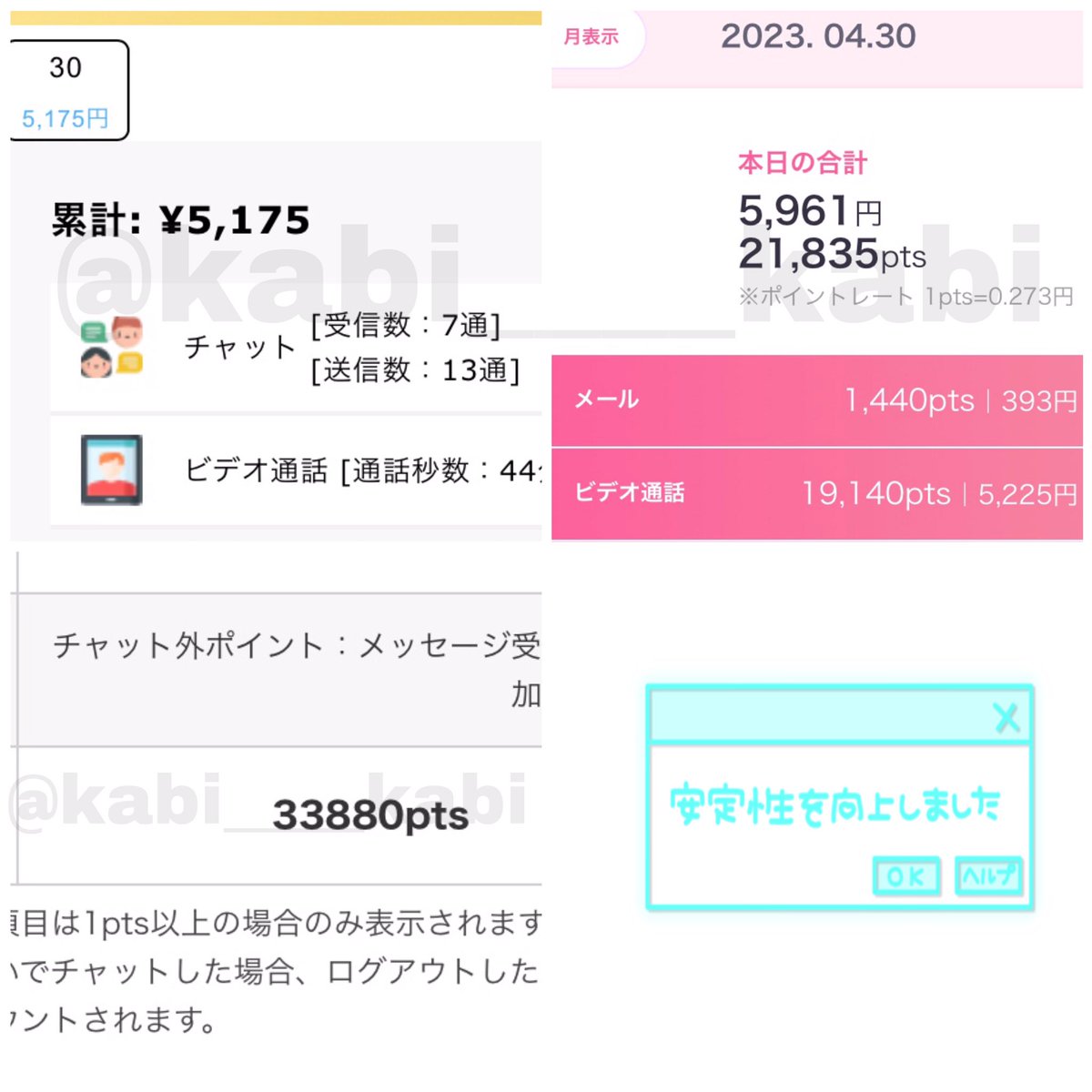 kabi____kabi's tweet photo. 21時から2時間半粘ったけどで自分的に渋かったから、そのあとチャットしてなんとか¥28923🫠

だけどモコで良M客つかまえたからちゃんと育てるぞ～ https://t.co/Tk1XvpN3ft