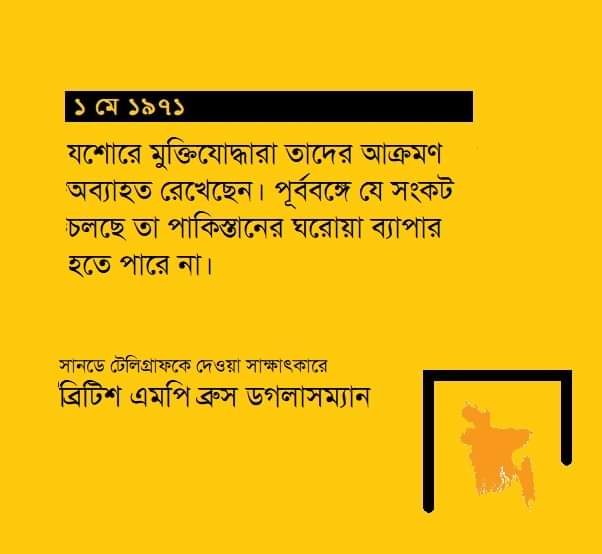 WarLiberation's tweet photo. May 1, 1971
What is happening in east Pakistan is not their internal matter...

@albd1971 @AwamiLeague1 @sajeebwazed @zapalak @MdShahriarAlam @EditorsGuildBD @mahjabeenkhaled https://t.co/xTnVAtTlRH
