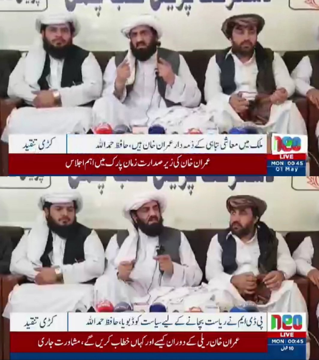 AbdulBasitABK's tweet photo. ملک میں معاشی تباہی کے ذمہ دار عمران خان ہیں پی ڈی ایم نے ریاست بچانے کیلئے سیاست کو ڈبودیا پی ڈی ایم کے مرکزی ترجمان حافظ حمداللہ کی پریس کانفرنس https://t.co/acJ2ANVIMn