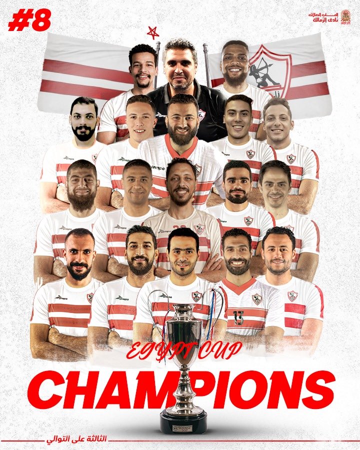 مليون مبروك لملوك الصالات أبطال الكرة الطائرة مبروك لجمهور الزمالك العظيم اوفى جمهور فى الكون🏆🥇🏐🇦🇹