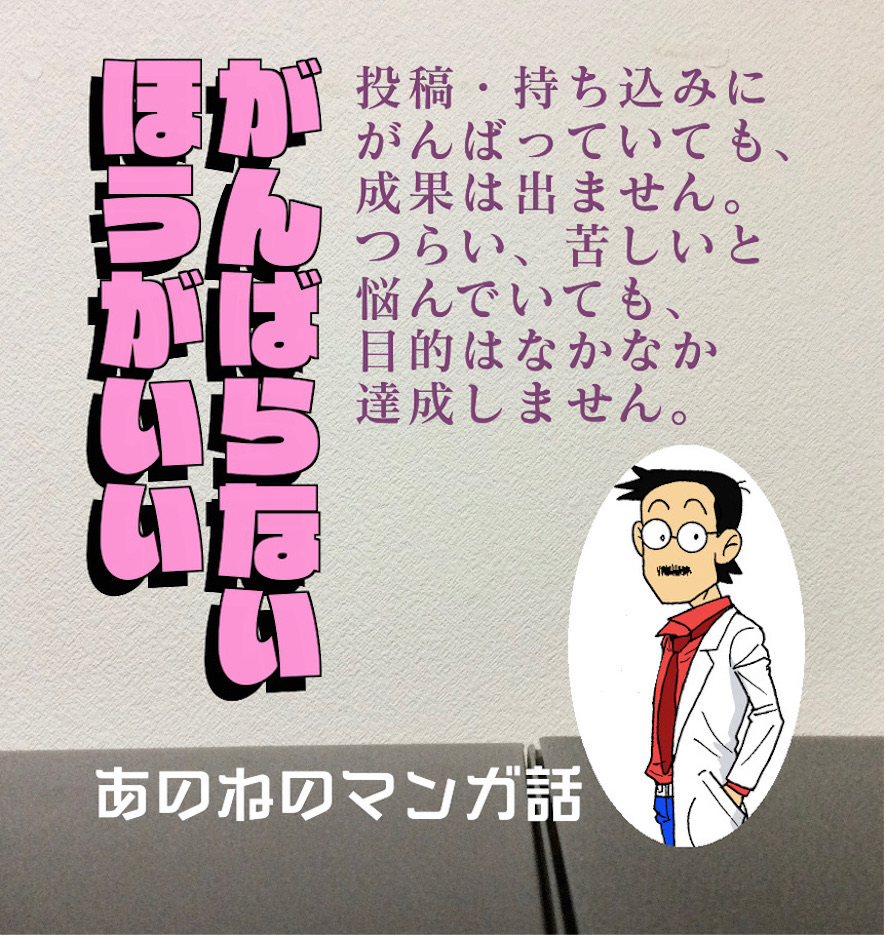YouTube  がんばらない方がイイ  