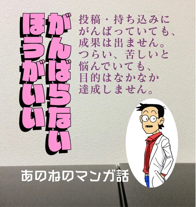 YouTube  がんばらない方がイイ  