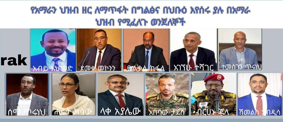 ethio_forever's tweet photo. ትክክለኛ ፅንፈኞቹ እናንተ ናቹሁ! እኛም በአለም አቀፍ ወንጀል እንድትጠየቁ እናደርጋለን! #Oromofascism #Oromoterrorist https://t.co/umCTQ6tr9K