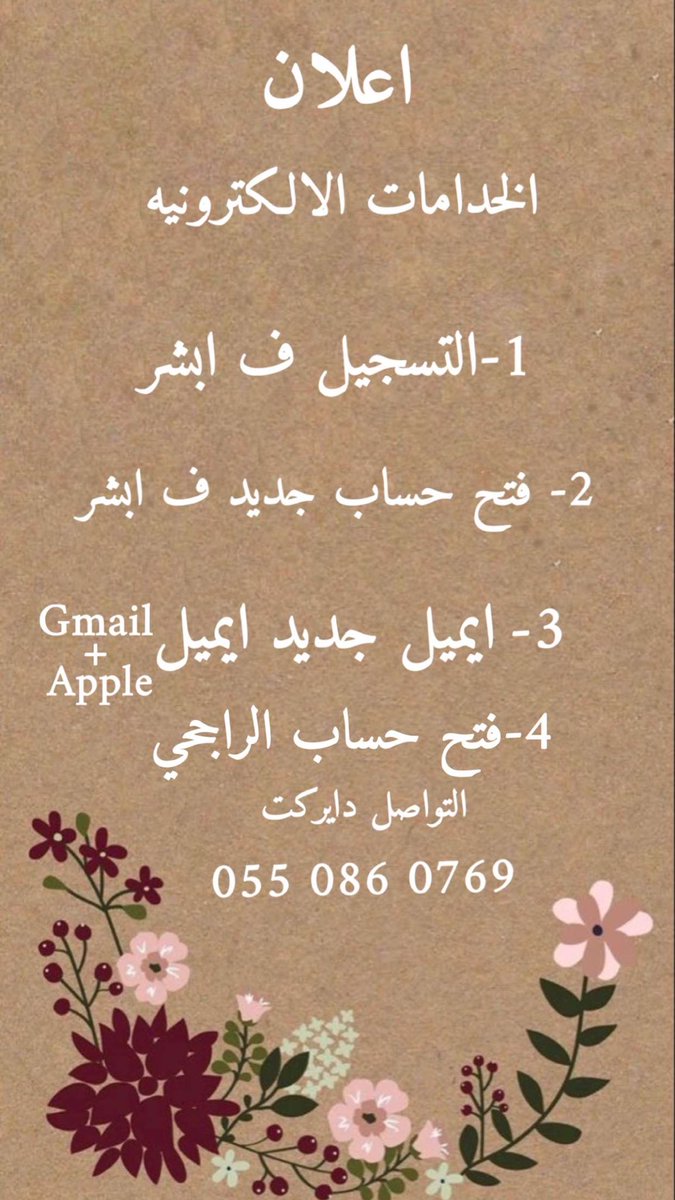 من افضل ماتعاملنا معه للخدمات الالكترونيه لاتردد في الطلب منها 👌🏻💙