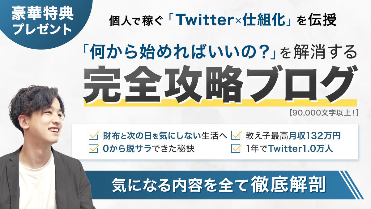 nick_anothersky's tweet photo. 🎁今だけ無料プレゼント企画🎁

《普通の居酒屋店員が3000万円以上生み出し、フォロワー1.5万人達成して脱サラした方法》

『個人で稼ぐTwitter×仕組化を完全解説』

▪個人で稼ぐ方法を完全開設
▪情報を必ず自分のモノにする裏技
▪誰でも稼げるジャンルを知れるシート
▪ブランディングとは？を徹底解説
▪おばぁちゃんでもできるTwitter運用
▪初心者でもファンを生み出す文章術
▪質問1つ1つに無料で返信
▪最終日に特別募集案内用意

画像４枚目の手順を見て👇
受け取りはこちらをタップ
⇨ https://t.co/3mMJfmglFt