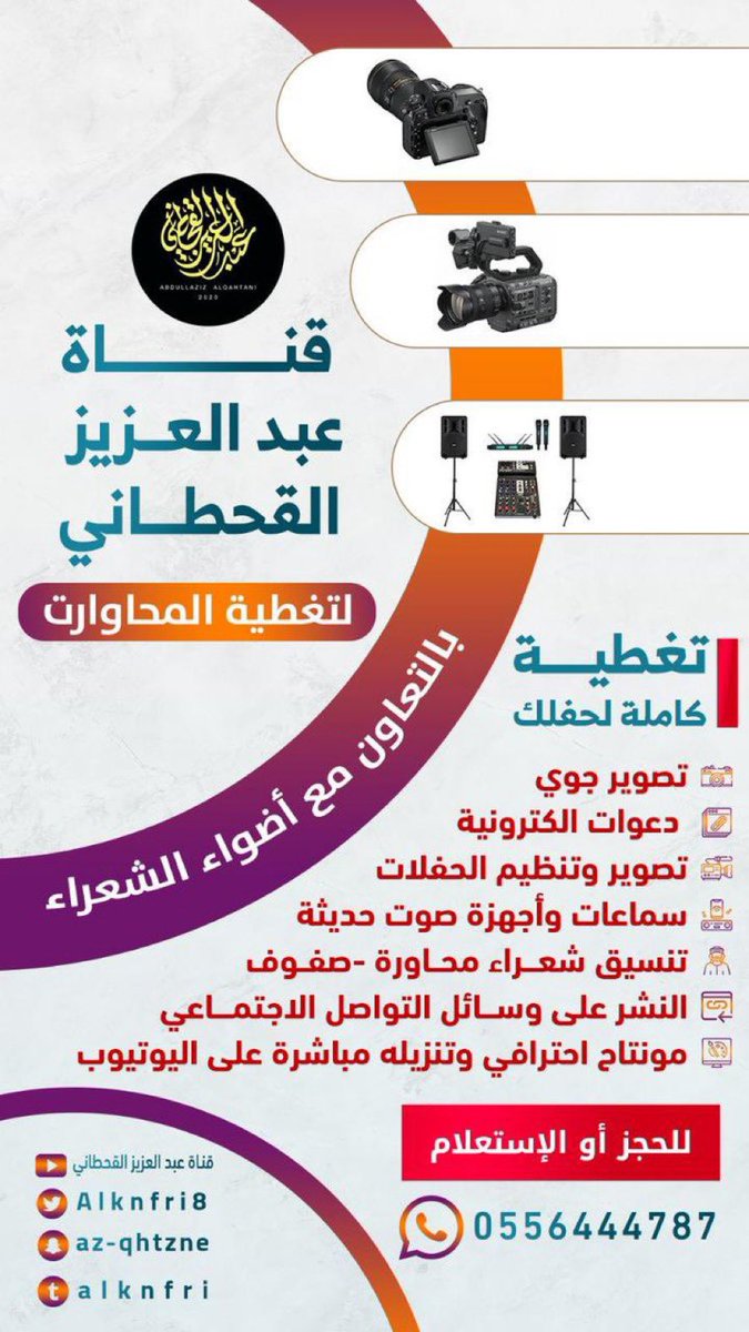 ali41461's tweet photo. المميز

عبدالعزيز القحطاني 
مبدع بكل ما تعنيه الكلمه يستاهل الدعم والمتابعه سرعه ودقه في نقل المحاورات علي قناته في اليوتيوب

@alknfri8 https://t.co/8roObDxTCD