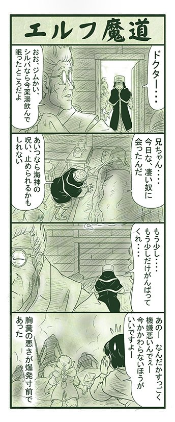 エルフ魔道1436 南海の大激闘12 #エルフ魔道
