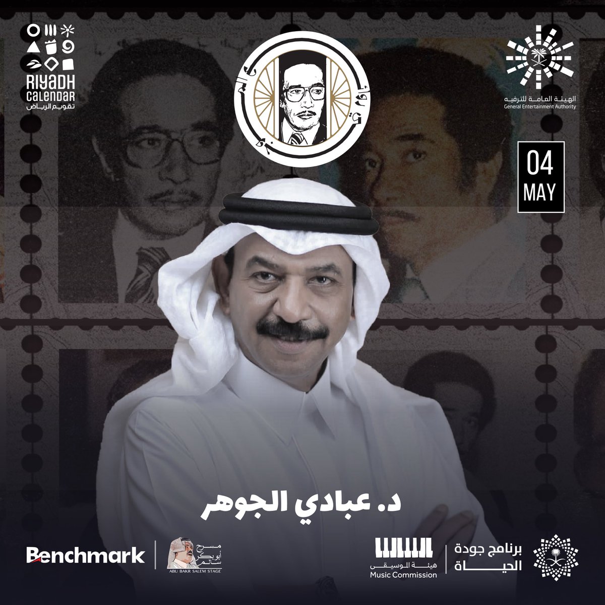 سعيد جداً بمشاركتي في #روائع_الموجي ..
الملحن الكبير والموسيقار العبقري الذي قدم مسيرة رائعة وتشرفت بصداقته وبالتعاون معه والغناء من الحانه ، و شكراً لهيئة الترفية 
<a href="/Turki_alalshikh/">TURKI ALALSHIKH</a> 
<a href="/GEA_SA/">الهيئة العامة للترفيه</a> 
<a href="/Benchmark_ksa/">Benchmark | بنش مارك</a>