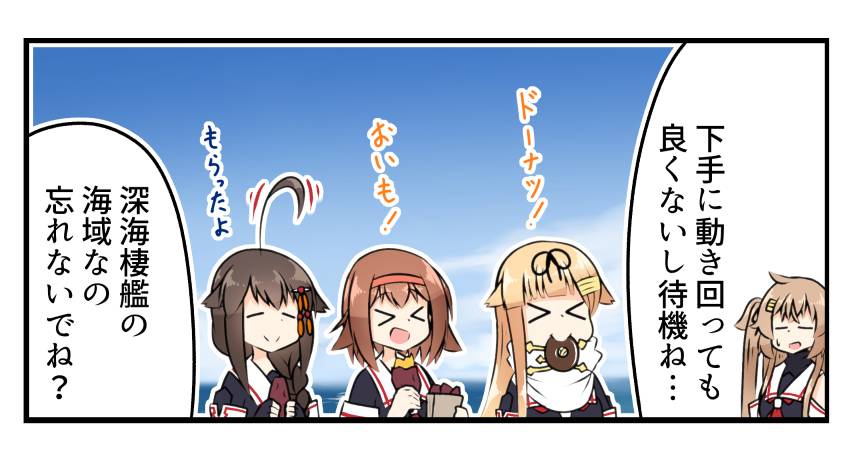 羅針盤壊れたので助けに行く
#艦これ 
