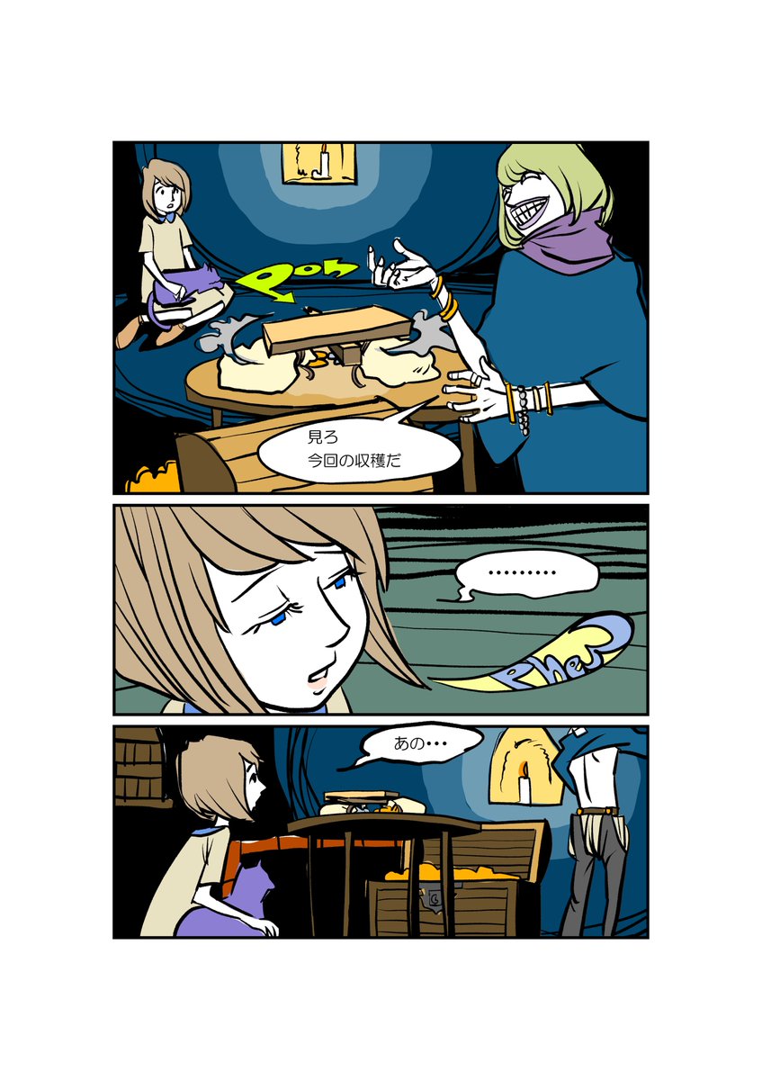 『どろぼうレインボウ～貨幣編』8/64ページ（予定）。毎週月曜日に4ページずつ更新します（予定）。

 #イラスト #どろぼうレインボウ #貨幣編 #マンガが読めるハッシュタグ https://t.co/CpHv7dJAhk