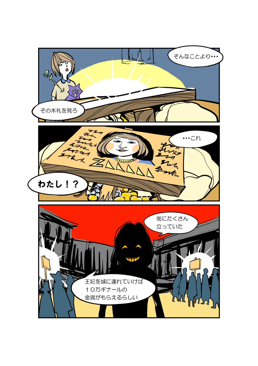 『どろぼうレインボウ～貨幣編』8/64ページ（予定）。毎週月曜日に4ページずつ更新します（予定）。

 #イラスト #どろぼうレインボウ #貨幣編 #マンガが読めるハッシュタグ https://t.co/CpHv7dJAhk