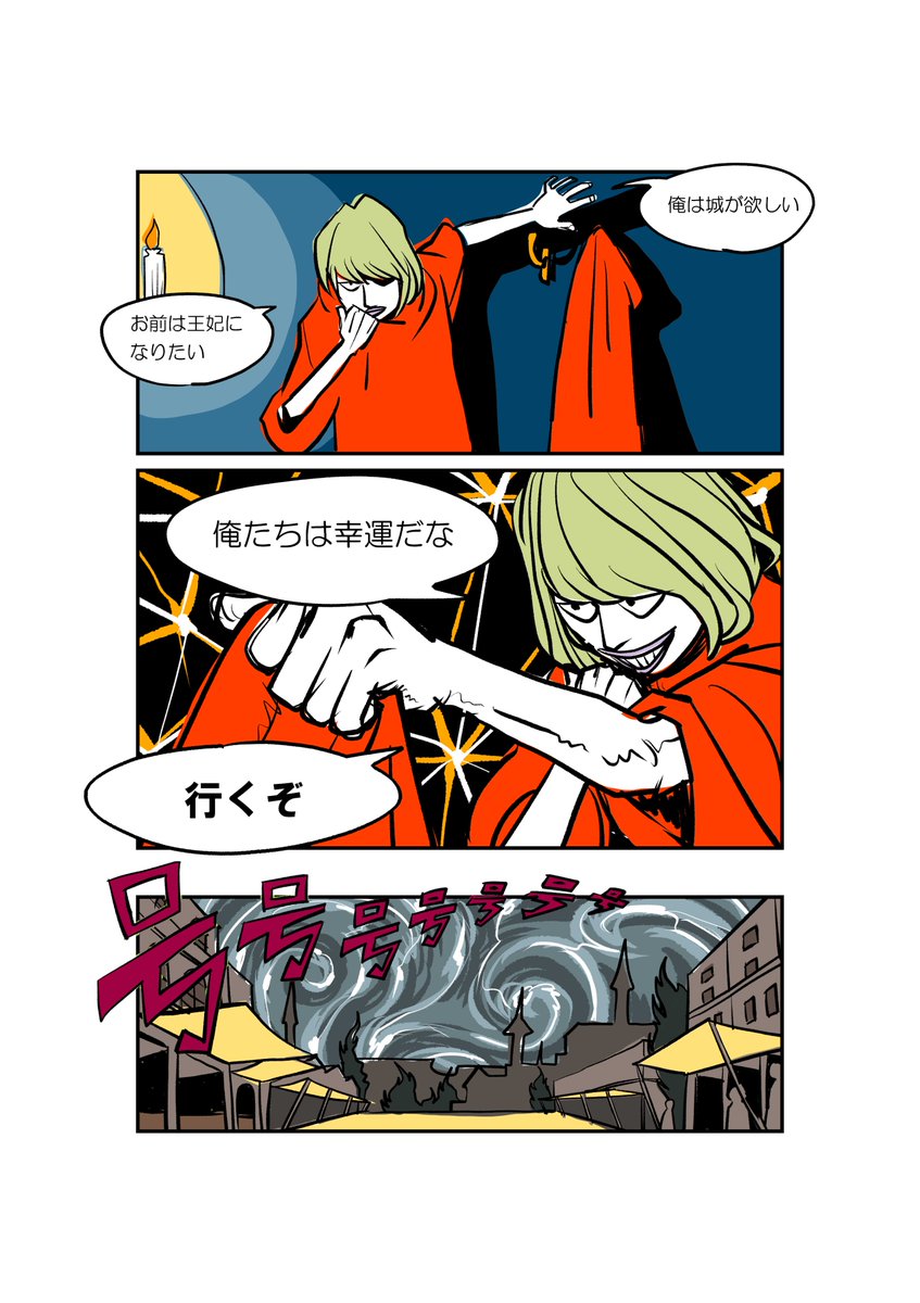 『どろぼうレインボウ～貨幣編』8/64ページ（予定）。毎週月曜日に4ページずつ更新します（予定）。

 #イラスト #どろぼうレインボウ #貨幣編 #マンガが読めるハッシュタグ https://t.co/CpHv7dJAhk