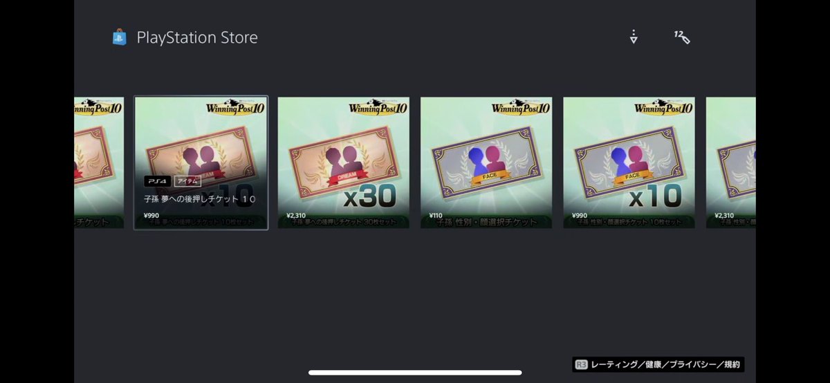 yunw12's tweet photo. @UIPOCH2022 @J4PMFPXIWG ゲーム内のDLCの確認の所から行けば買えませんか？
ps5版ですのでps4出てるか分かりませんがよければお試し��ださい https://t.co/rCnKP4BgYj