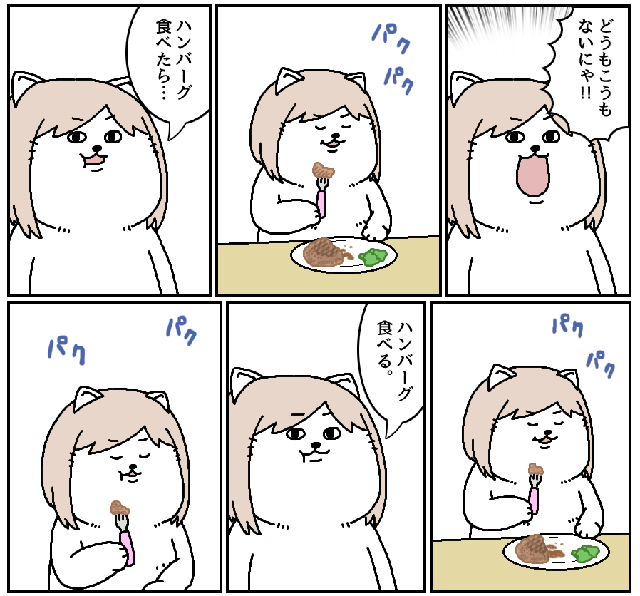 【日刊たのしい前川】 好きなハンバーグの食べ方を聞かれた前川