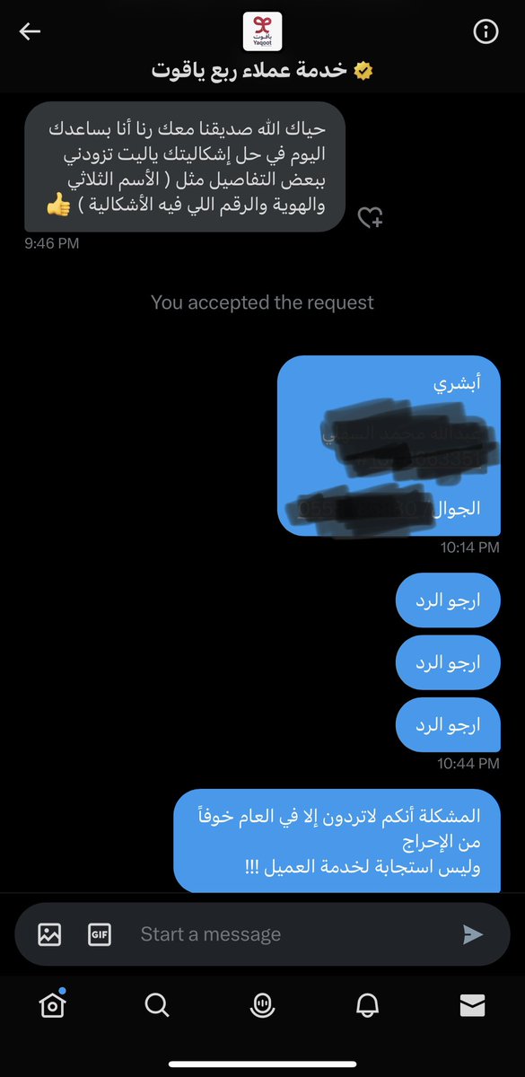 alsahali_'s tweet photo. @yaqootappcare تواصلت على الخاص ولم يحصل أي استجابة !!!
الرد يكون فقط في العام لمحاولة التغطية على سوء الخدمة وإيهام الناس بالإهتمام .. https://t.co/OKINZEHy3t