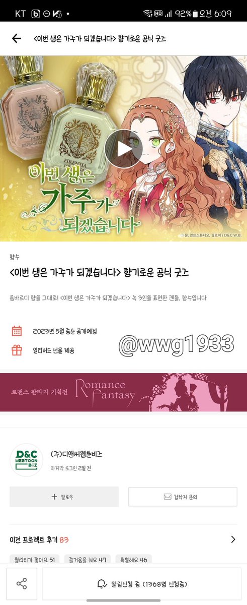 wwg1933's tweet photo. @dncwebtoon3 #이기주 탐난다🤭 https://t.co/bMGmm57l46