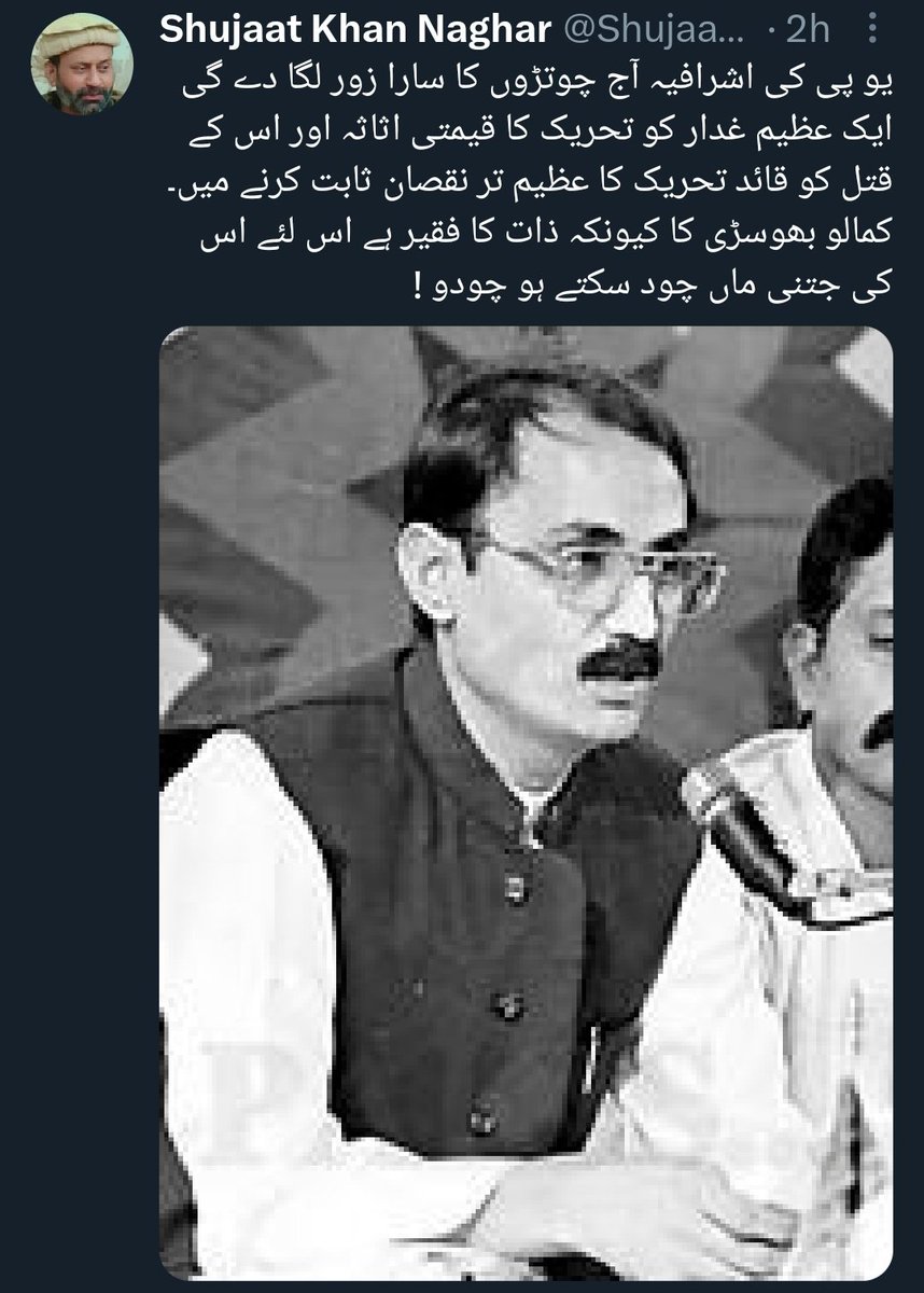 junaidraza01's tweet photo. ہم کبھی تفریق کی بات نہیں کرتے لیکن لوگ کہتے ہیں یہ ہے وہ نقصان جو مہاجر قومی موؤمنٹ کو متحدہ قومی موؤمنٹ بنانے سے اردو بولنے والوں کو پہنچا ۔  آج ایم کیو ایم لندن کے گروپ میں افغانیوں کا راج ہے جو عظیم احمد طارق کی شہادت کا بھی مذاق اڑاتے ہیں ۔ ان جیسوں کے تولد پر بھی لعنت https://t.co/hsEf6HG9Y0