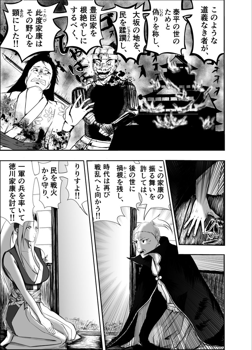 おはようございます👨‍🍳🌞  漫画『りりす』 第7話背景作業中  今週5/4‼️第7話「評定」公開🌟  「一軍の兵を率いて戦う将」 ついに婆様から学んだ兵法が試される!  大坂の陣を前にりりすの戦が始まる‼️  デイズネオ無料公開中⬇️  #大坂の陣 #漫画が読めるハッシュタグ #創作漫画