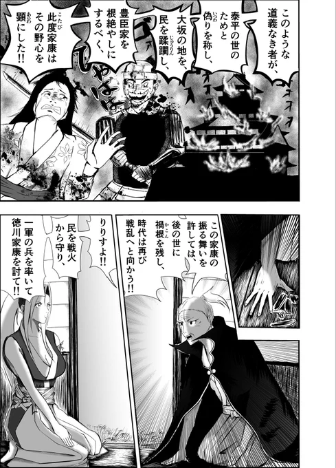 おはようございます👨‍🍳🌞  漫画『りりす』 第7話背景作業中  今週5/4‼️第7話「評定」公開🌟  「一軍の兵を率いて戦う将」 ついに婆様から学んだ兵法が試される!  大坂の陣を前にりりすの戦が始まる‼️  デイズネオ無料公開中⬇️  #大坂の陣 #漫画が読めるハッシュタグ #創作漫画