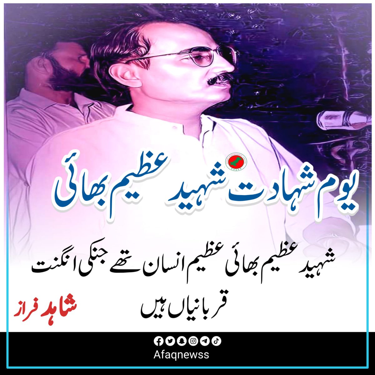 AfaqNewss's tweet photo. https://t.co/0i0SoWvLpW
