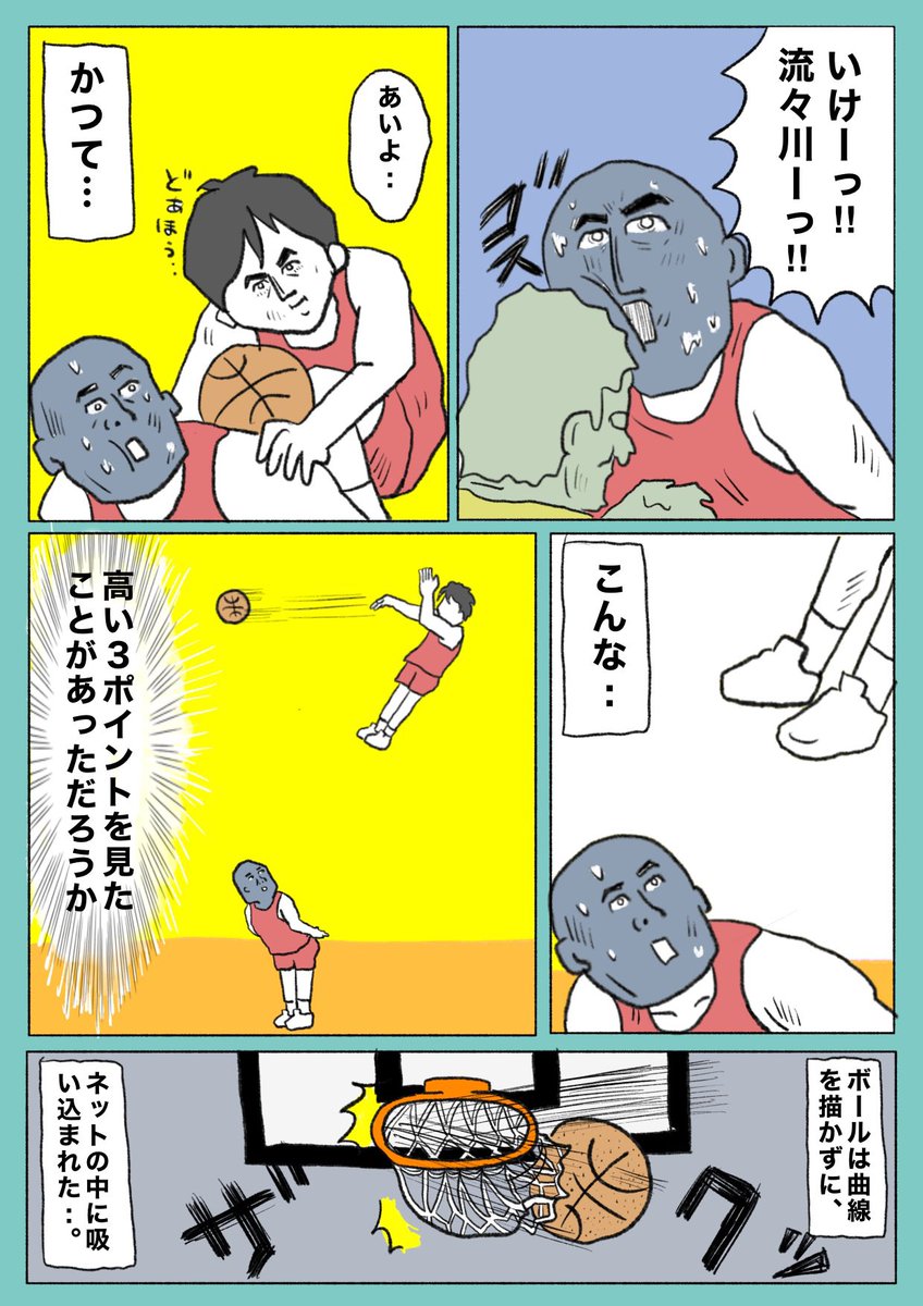 【知らないスラムダンクvol.2】
#イラスト #4コマR
 #漫画が読めるハッシュタグ
#知らないスラムダンク #知らぬダンク 