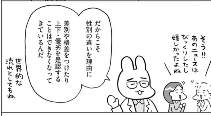 【性の多様性】「悪気なく傷つけていることに気づかない人」「差別する人」にならないために…アップデート!
必読【性のあり方】の基本✨

こちらから試し読みできます!
 https://t.co/MmKpDt6BxD 
