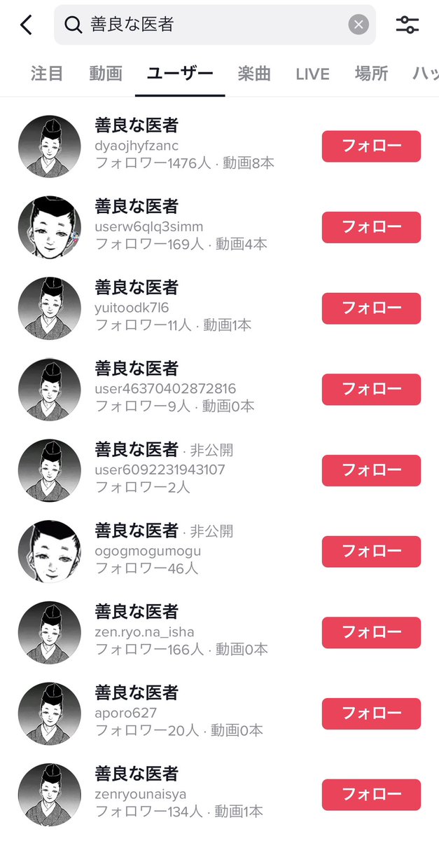 善良な医者多すぎん？w無惨量産計画でも立ててるんかなw