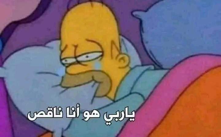 لما تبقى زعلان وعندك قولون عصبي فتبقى حزين 😔وبطنك وجعاك كمان🥺🥺