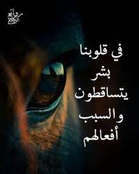 5_xrt's tweet photo. في قلوبنا بشر يتساقطون، والسبب أفعالهم ." https://t.co/oB57ubxKXx