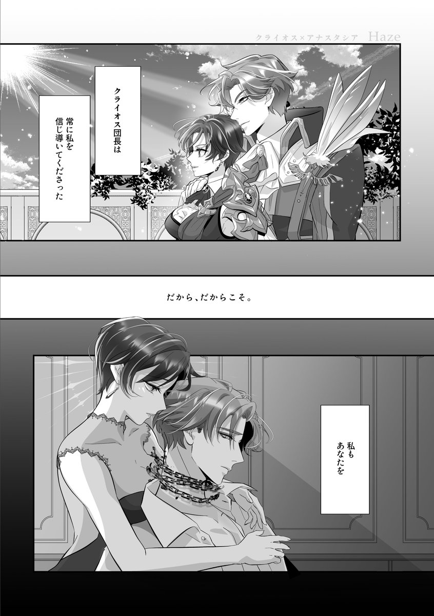 クラアナ
テン魔女 even if TEMPEST 