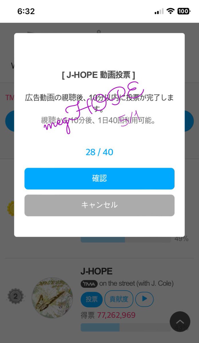 megHOPEmeg's tweet photo. 最後まで諦めないよ‼️❤️‍🔥
もしかしたら、を信じて走るのみ🥹❤️‍🔥

時間が合う方、9:30から英語圏切り替えでタイムイベント星50GETのラストチャンスだよ‼️🚨🔔

仲間の皆さんお疲れ様だよぅ🥹🤍
そして今日からまた始まる1週間、ホビが健康に過ごせますように🤍

#VoteForJHOPE_TMA
#AsAlwaysForJHOPE https://t.co/FaOZWV1j0t