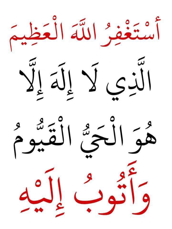 Dr_alqarnee's tweet photo. الاستغفار طلب رحمة من أرحم الراحمين،
الاستغفار إعلان النقص أمام كمال الله وجماله وجلاله سُبحانه،
الاستغفار يغسل أوساخ النفس وأدران الروح،
ويُخرجك من ظُلمة المعصية إلى نور التوحيد،
ومن كهف الخطيئة إلى فضاء الإيمان،
طوبى للمُستغفرين،
كرّر الاستغفار قائماً وقاعداً وعلى جنبك. https://t.co/CNhPSAzbce