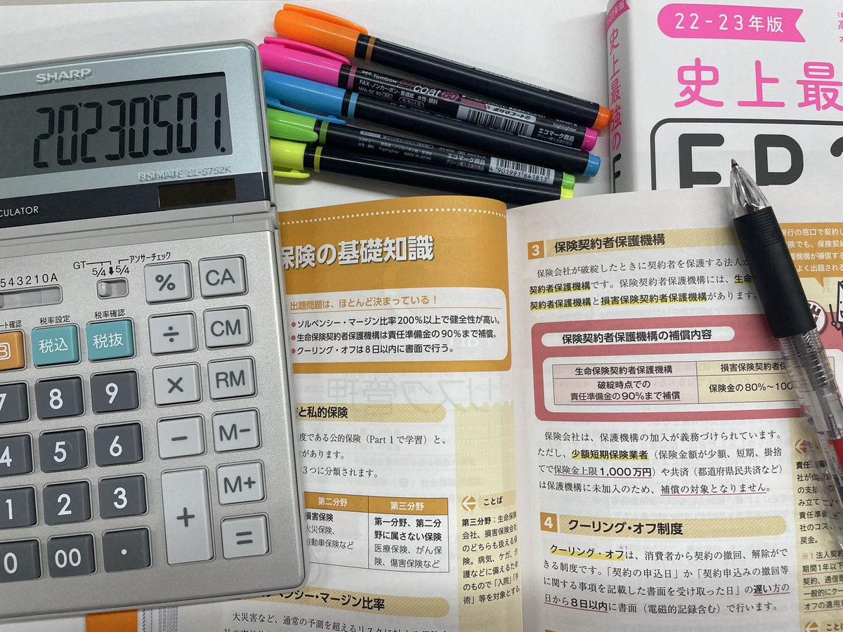 Bookkeeping_fun's tweet image. ＃簿記 ＃FP ＃朝勉 ＃GW
【ポジティブ】
おはようございます😃

勉強終了‼️

明日、明後日と
仕事です､､､💦

なぜ5月1日、2日に
休みを取らなかったのか

毎年後悔してます😨

しかし今年は
ポジティブに

今日は
【木曜日】だと思って

過ごしてまいります😁✨

よろしくお願いします🥺