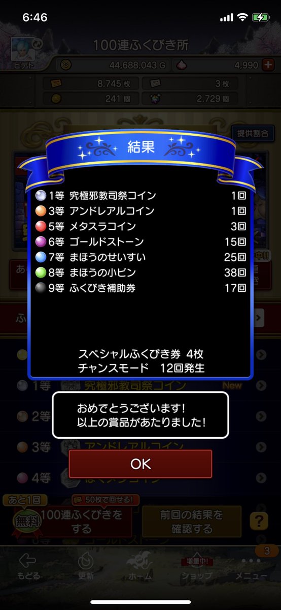 Dq10hide0328's tweet photo. 良い1日の始まりだ😆 https://t.co/VkL3KGhPLo