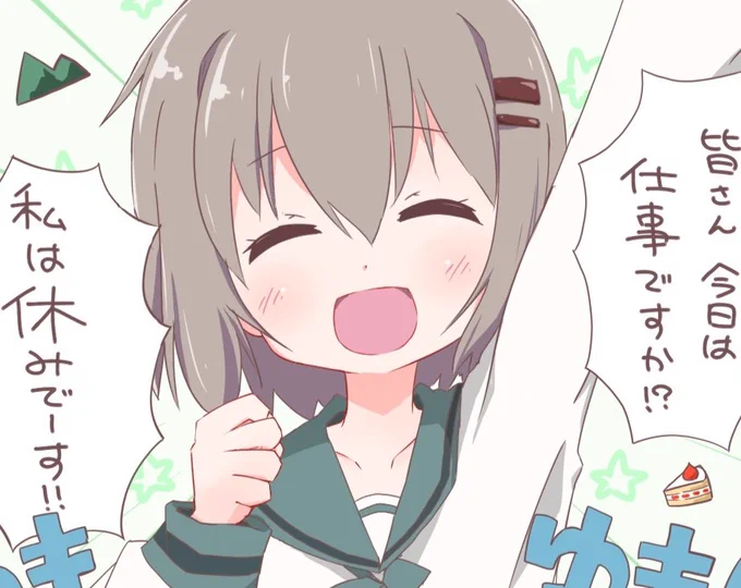 ウフフ☺️