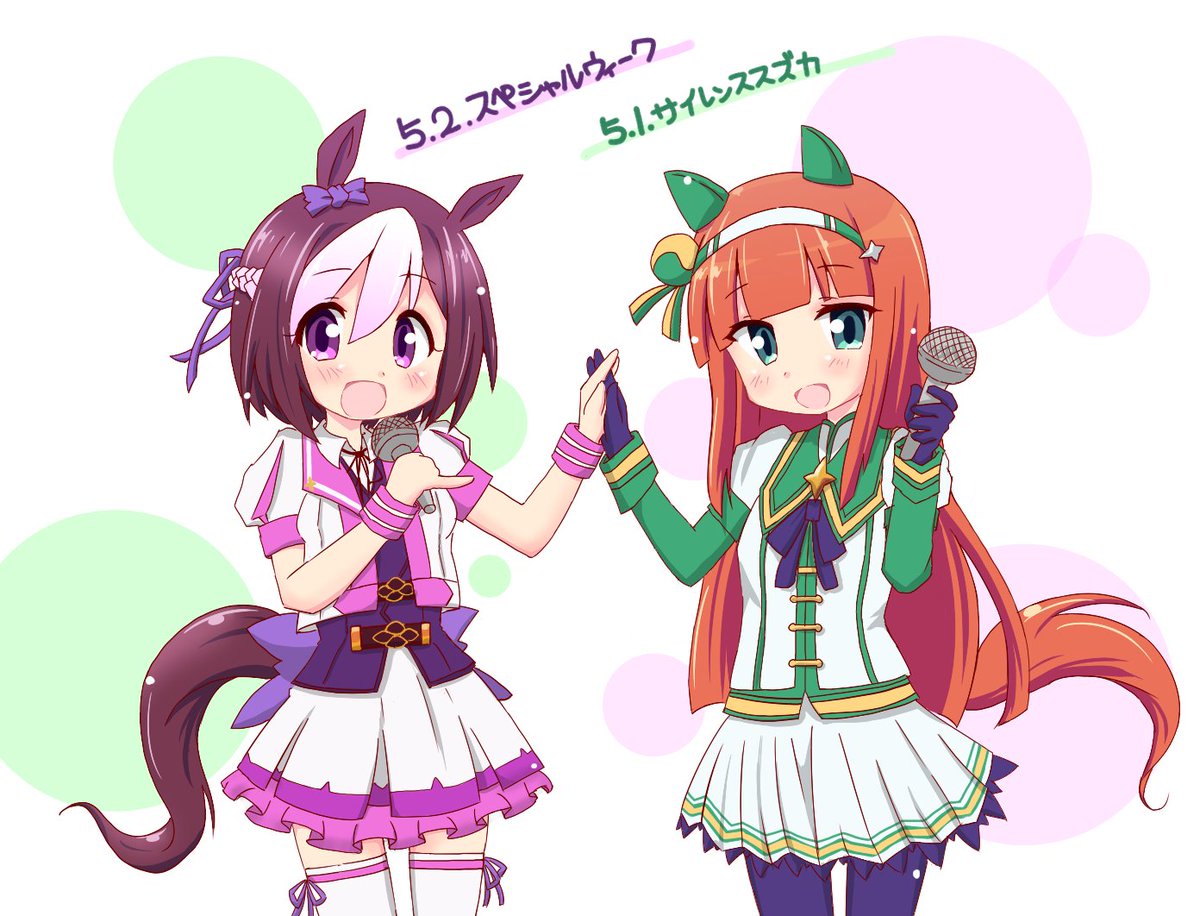 サイレンススズカ(ウマ娘) ,スペシャルウィーク(ウマ娘) 「ヒヒーーーン  (過去絵スマソ」|だいひのイラスト