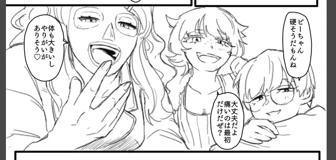 ぴにゃinスタ団女子部屋 