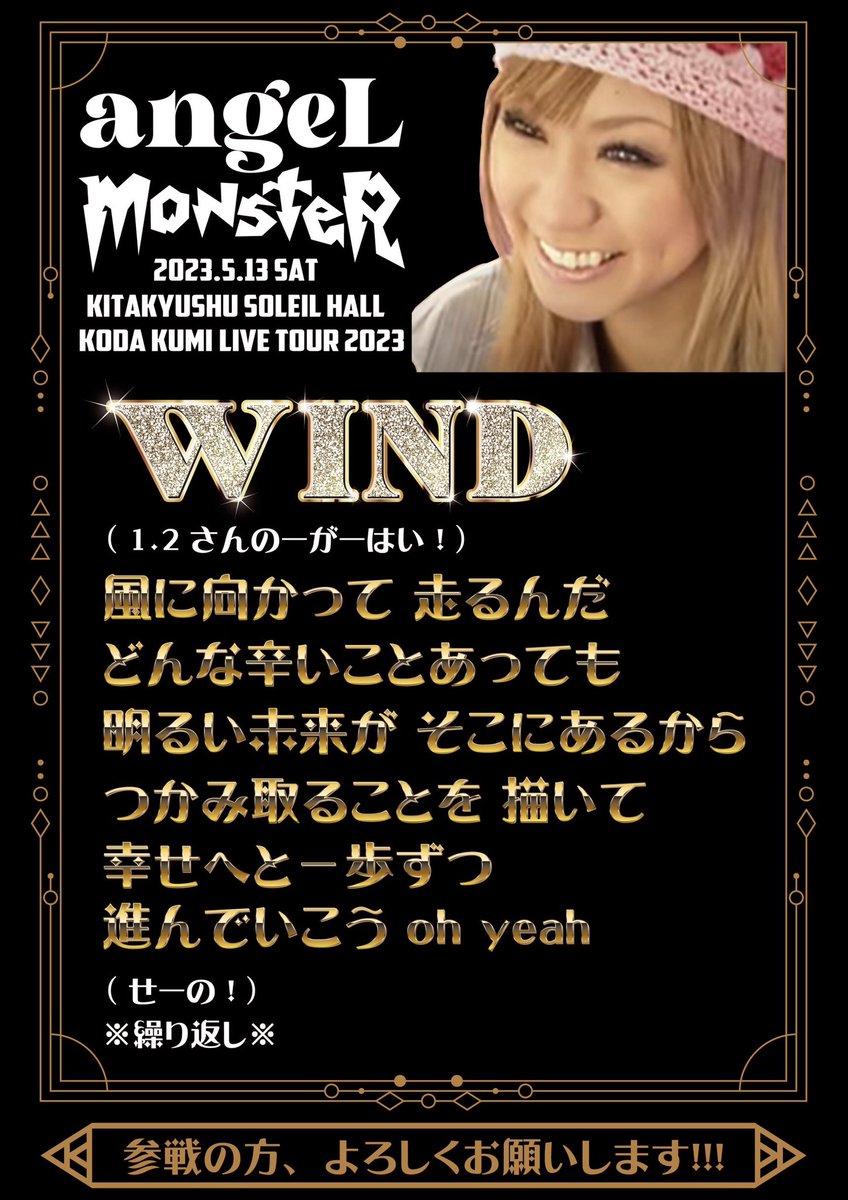 makoyui's tweet photo. 5月13日倖田來未ライブ北九州アンサプ曲です。参戦される方は一生懸命歌ってくぅちゃんに北九州にまた行きたいと思わせましょう。
#倖田來未
#北九州 https://t.co/FT9O7MDndU