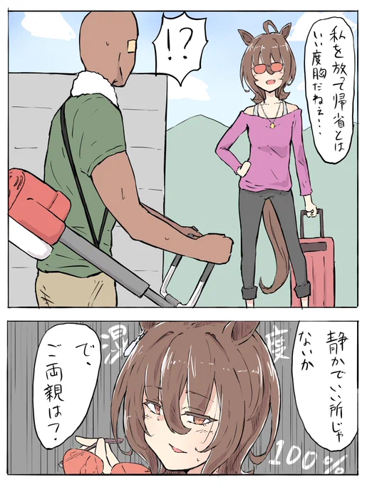 おはよー