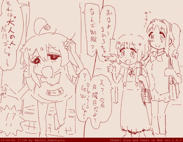 社会人の大人はお休みの人が多いですが、本日は平日です。  #おにまい #tegaki_dt