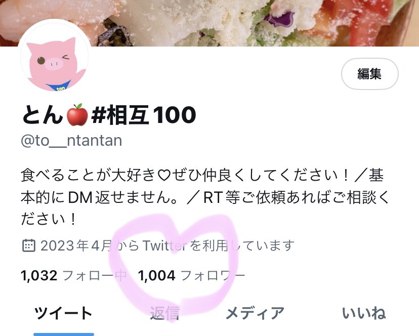 to__ntantan's tweet photo. わぁーー！ありがとうございます！！
なんとか目標達成できました🥹💓

みなさまに嬉しいご報告ができて、良かったです！！

たくさんの応援とご協力、ありがとうございました🎉

これからも少しずつ、頑張っていきます！！
変わらず仲良くしていただけると嬉しいです💓 https://t.co/vNFUqxkTcK
