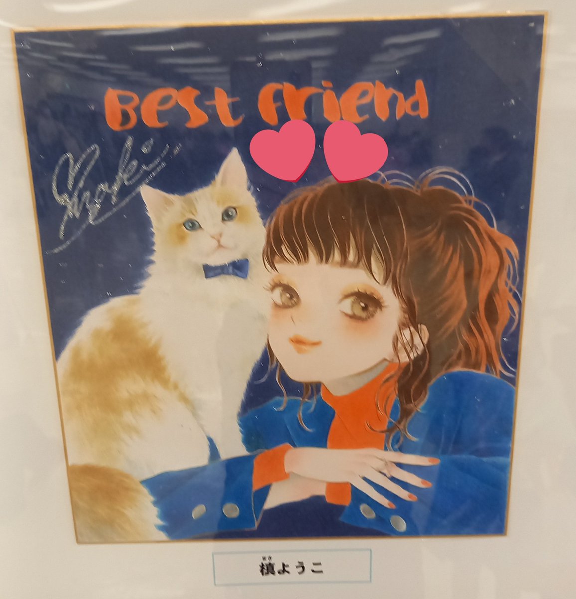 otanko84149135's tweet image. りぼんフェスタ参加して、めっちゃびっくりしました。
槙ようこ先生の書き下ろし色紙があったこと🤗
#りぼんフェスタ
#槙ようこ 先生